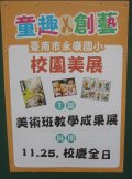 校慶海報.jpg