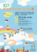 107年新住民子女海外培力計畫4.jpg