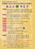 南瀛獅子盃第七屆反毒宣導書法比賽.jpg