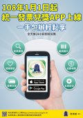 107E11417760租稅宣導.jpg