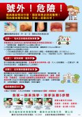 腸病毒-防疫宣導.jpg