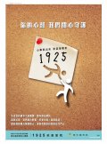 安心專線宣導1.jpg