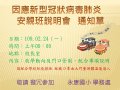 安親班開會通知.jpg