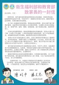 給家長的一封信_長版.jpg
