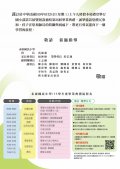 畢業典禮邀請卡-家長版1戶1名-公告版.jpg