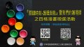 徵選活動QR code.jpg