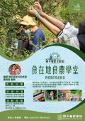 112臺北市開平餐飲學校國中技職教育海報.jpg