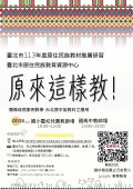 推廣線上研習實施計畫海報.jpg