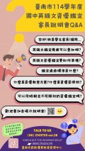 說明會QA海報_0.jpg