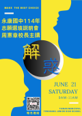 志願選填 (1).png