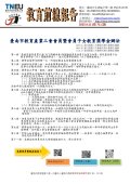 114學年臺南市教育產業工會會員暨會員子女教育獎學金辦法.jpg