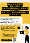 宣傳海報.png