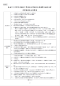 螢幕擷取畫面 2026-01-07 084905.png