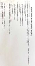 永康國中教師會仁愛基金實施要點.jpg