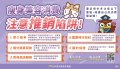 5瘦身美容消費，注意推銷陷阱！.jpg