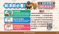 8.裝潢前必看.jpg