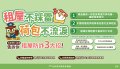 租屋_橫式官網.jpg