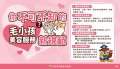 1.毛小孩美容服務新規範.jpg