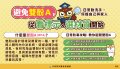 2.避免雙酚A.jpg