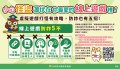 5.線上遊戲防詐5不.jpg