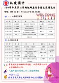 附件二：親師座談活動流程.jpg