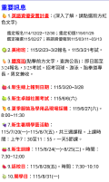 螢幕擷取畫面 2026-03-16 141501.png