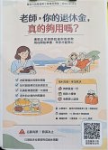 投信投顧講座資訊.jpg