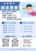 115暑期游泳育樂營.jpg