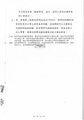 110暑期服務學習暫緩實施公文1.jpg
