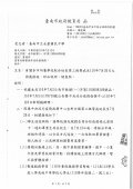110暑期服務學習暫緩實施公文.jpg