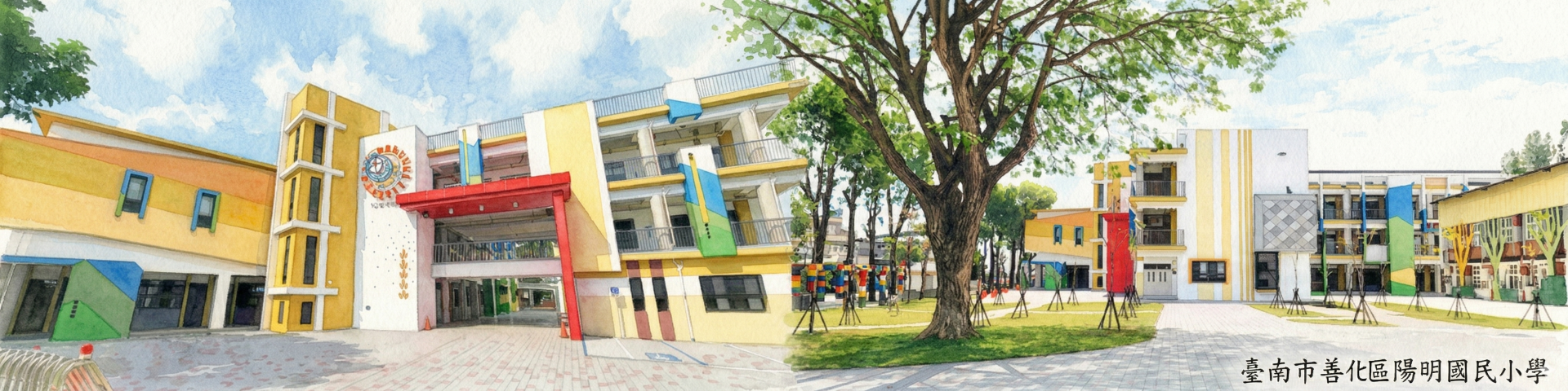 陽明國小校景圖片