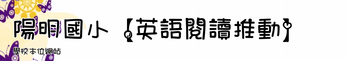 Web Title:學校本位網站