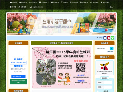 https://www.ypjh.tn.edu.tw/