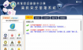 教育部資訊安全管理系統 pic