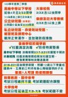 1100204延後開學防疫宣導單張.jpg