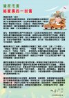 240620市長的一封信.jpg