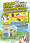 114年防颱海報.png