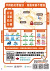 防災宣導海報.jpg