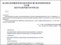 「前瞻基礎建設推動計畫-智慧學習教室」資訊科技應用層次使用情況表 pic