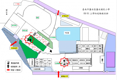 0901上學防疫動線 (1).png