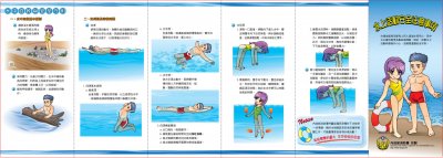 水上活動安全_2.jpg