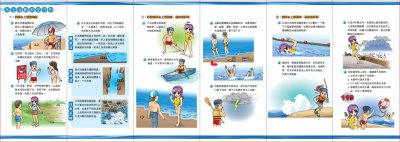 水上活動安全_1.jpg