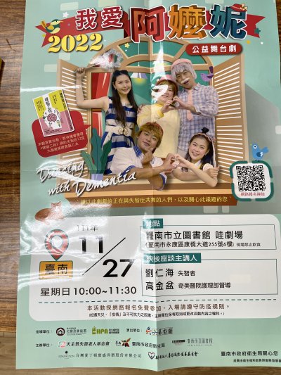 舞台劇海報.JPG