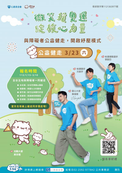 原函附件-簡章1_01.png