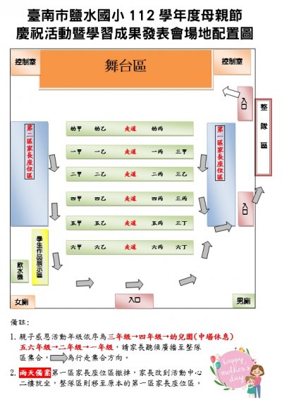 02活動場地配置圖.jpg