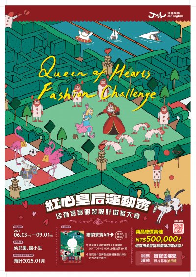 會-佳音寶寶服裝設計大賽.jpg