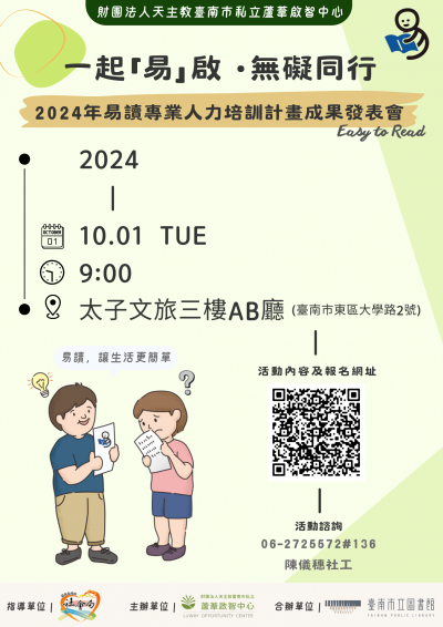 宣傳單.png