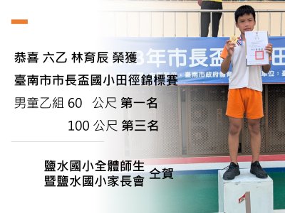 田徑隊榜單.jpg