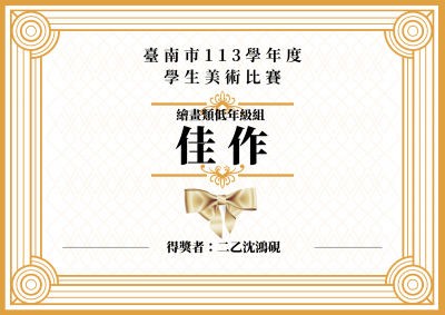 金色 古典 幾何圖形 邊框 獎狀.png