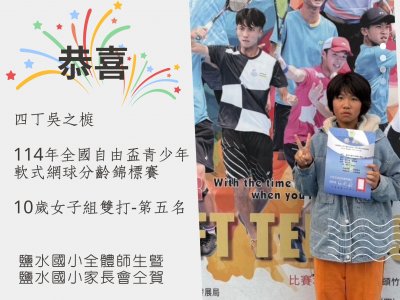吳之榳第五名.jpg